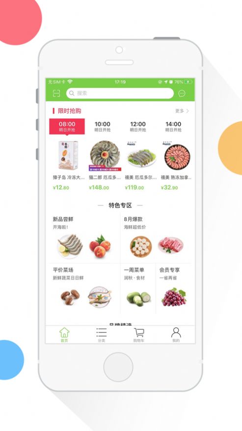小鸥优送app图3