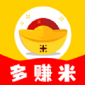 多赚米app
