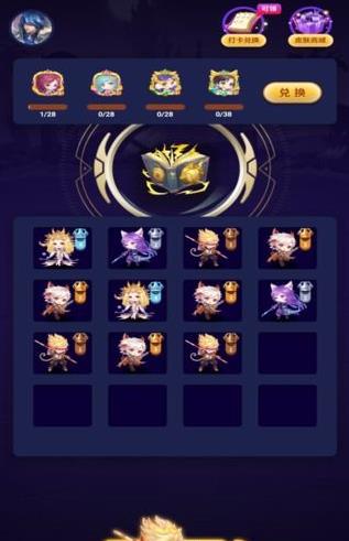 荣耀召唤领皮肤图1