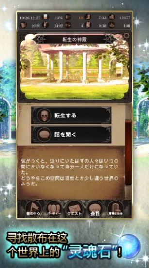 探魂之旅安卓钻石版  v1.0.0图2
