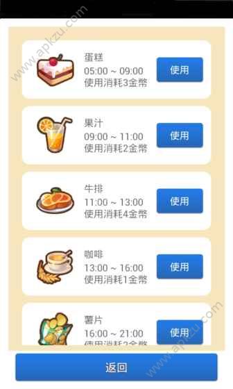 真实女友手机中文安卓安卓版最新  图1