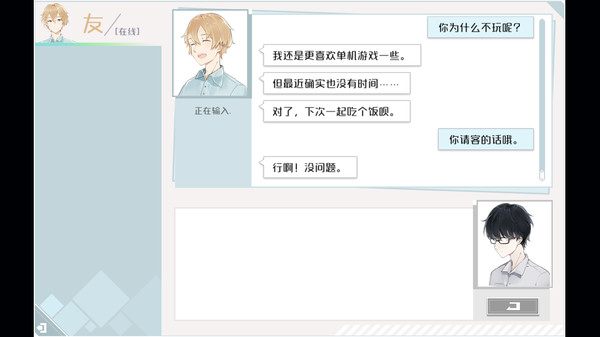 异地恋游戏app图2