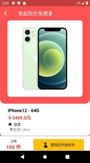 大力砍价软件图1