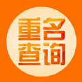 抖音全国重名查询app软件下载  v1.5