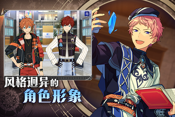 偶像梦幻祭2安卓版图2