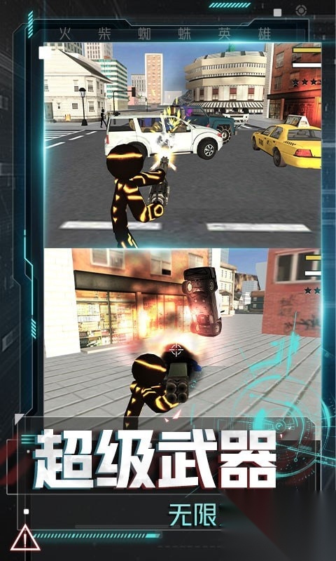 火柴人冒险总动员图3