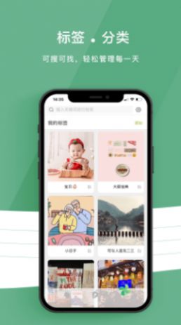 留光日记app图2