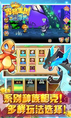 宠物王国外传1.2.2钻石安卓版  v1.1.0图2