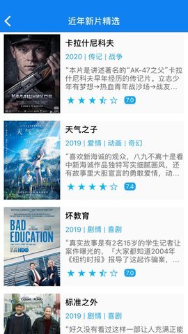 鑫源影视app最新版软件 v2.0图2