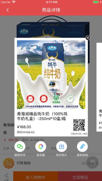 叮咚易购30app官方手机版  v1.0图4