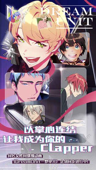 梦单元破解版图3