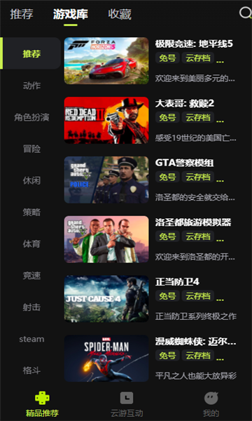 3A云游戏免费平台app手机版  v0.0.7图3