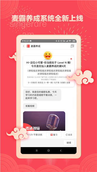 歌者盟学唱歌图1