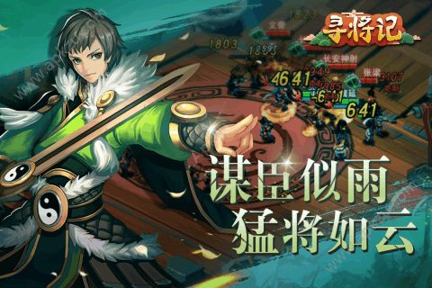 寻将记手游图3