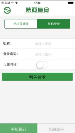 陕西合疗缴费app官方软件下载  v1.0.7图3