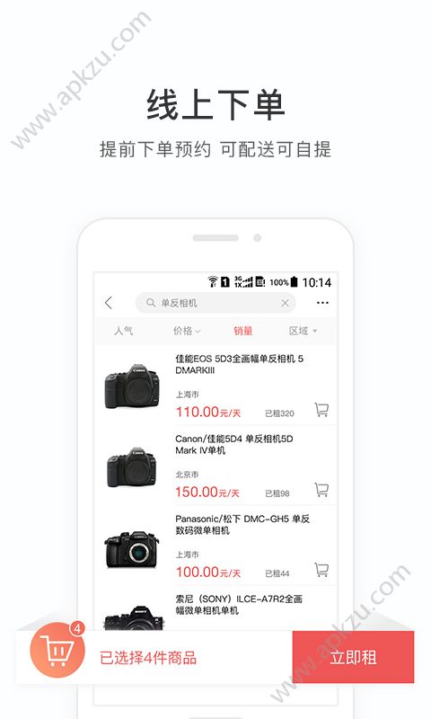 咔么租赁官方app下载安装  v2.2.1图2