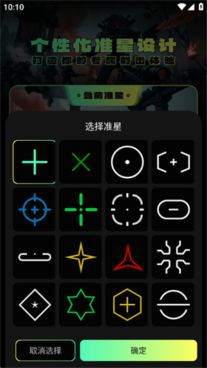 mobox模拟器中文版图3