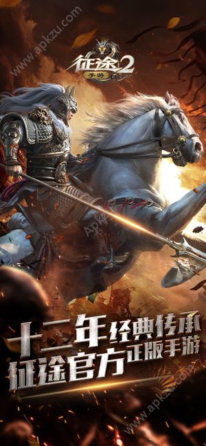 腾讯征途2官网图5