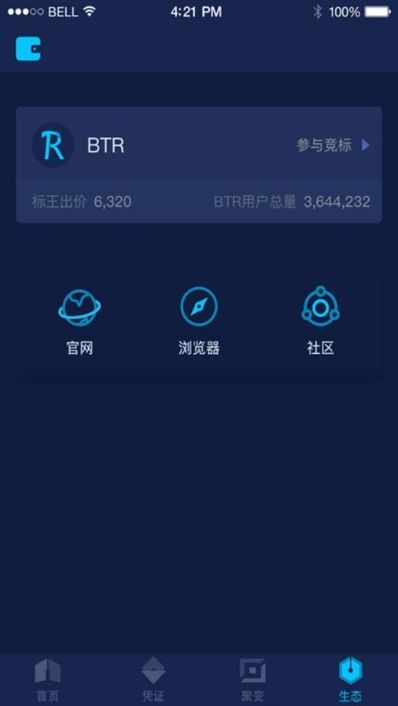 比特白银最新官方版图3