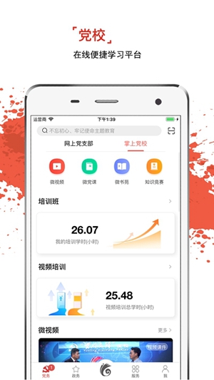 2021云领先先锋app最新版下载安装  v6.6图2