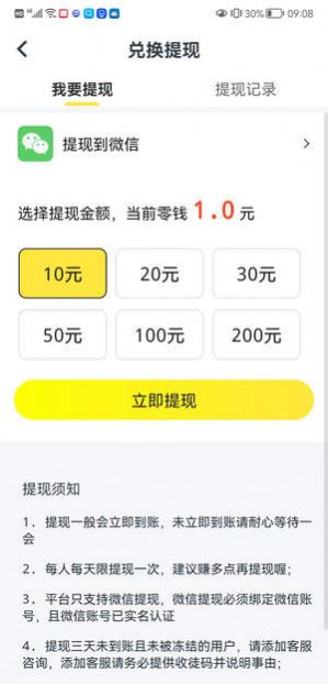 积米网资讯转发app安卓版下载  v1.2.0图3