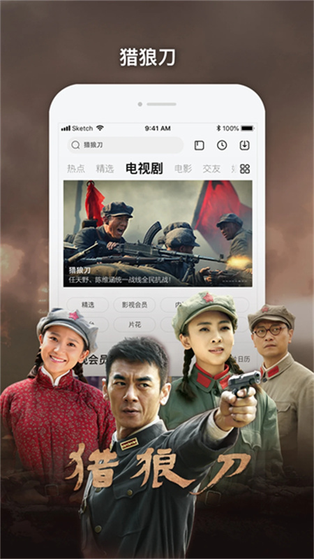 乐视视频正版图2