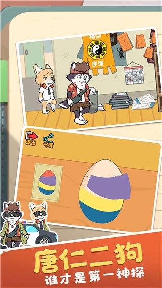 王牌求生大作战免费版图4