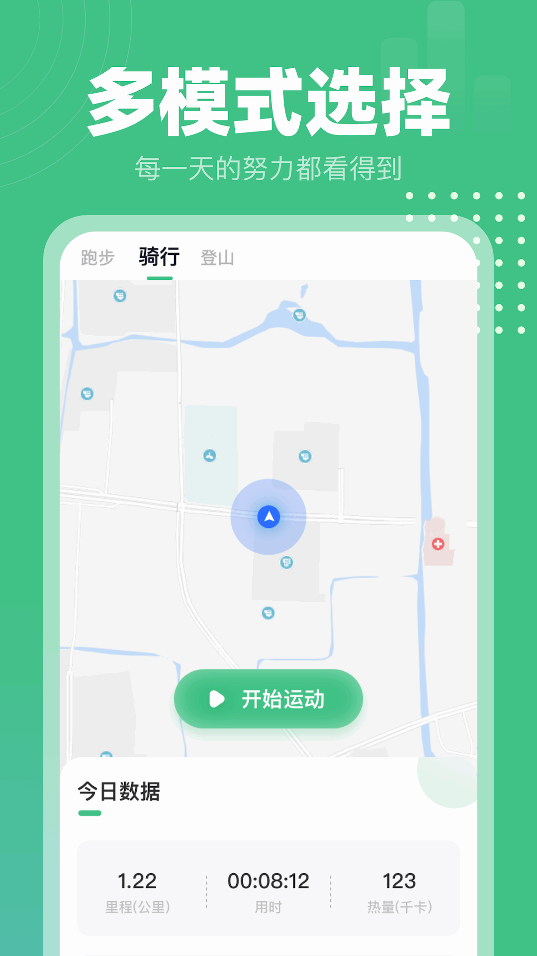 蜗牛计步app最新版图片1
