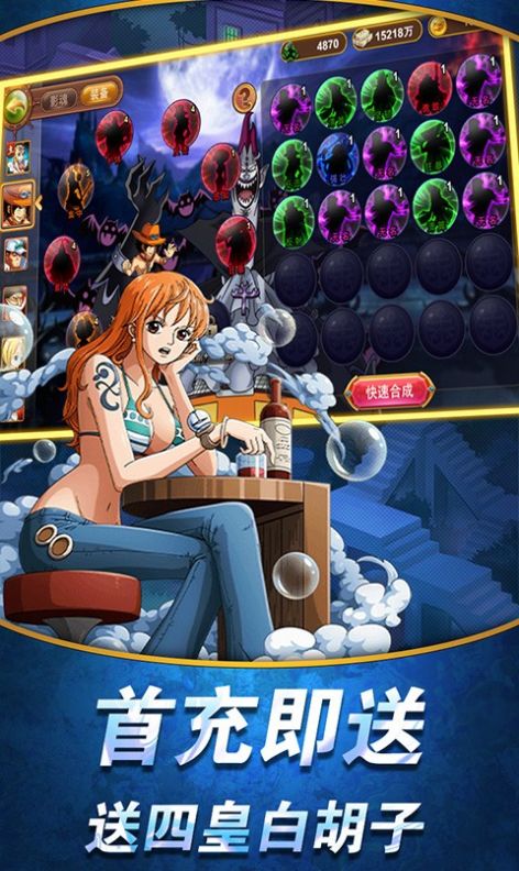 海贼之圣光大领主官网版图3