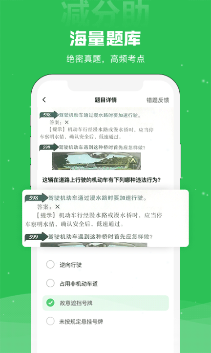 学法减分助手图2