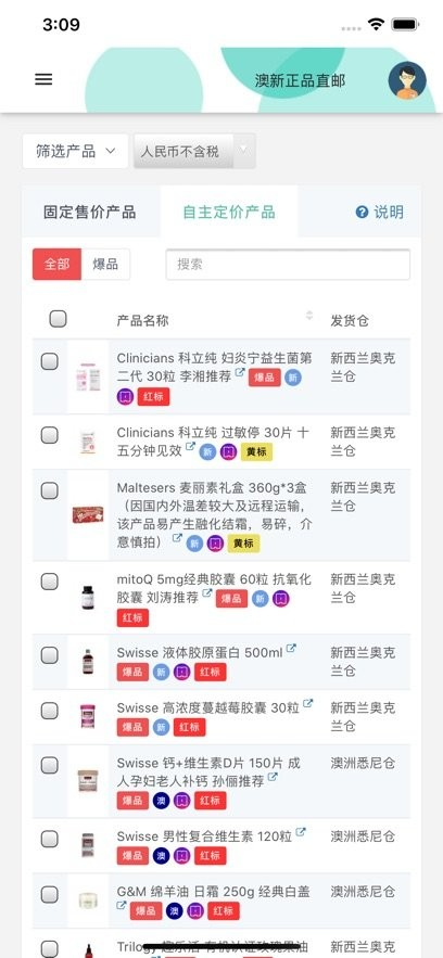 跨境e店卖家版图4