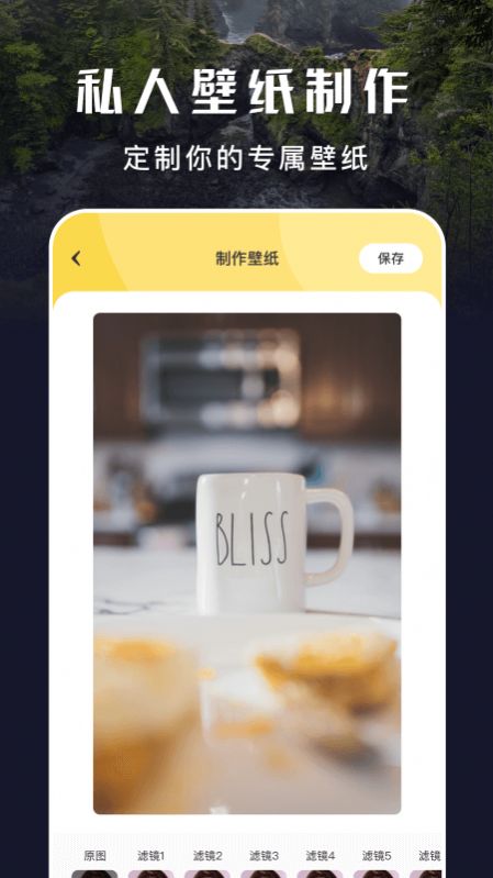 手机主题壁纸秀官方版app图片1