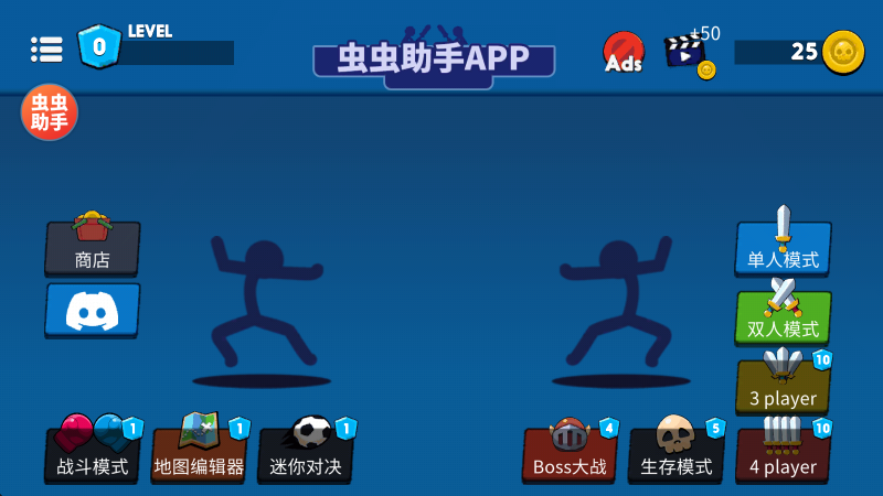 至尊决斗者火柴人中文版图1