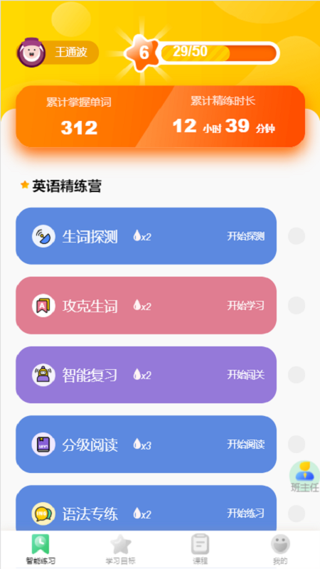 小松英语图3