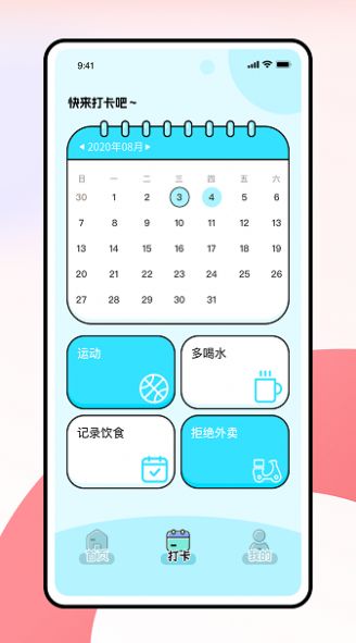 薄荷小熊轻断食最新版  v1.0.0图2