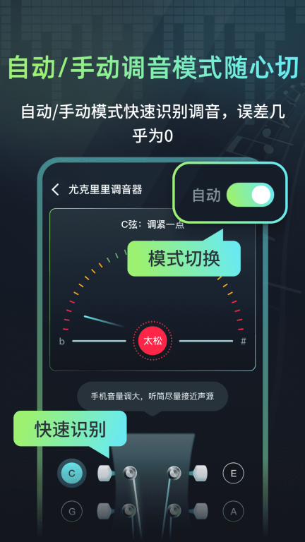 心悦智能调音器图2