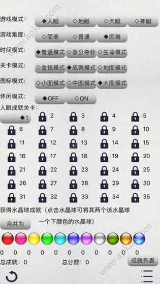 水晶连连看金币安卓版  v1.0图6