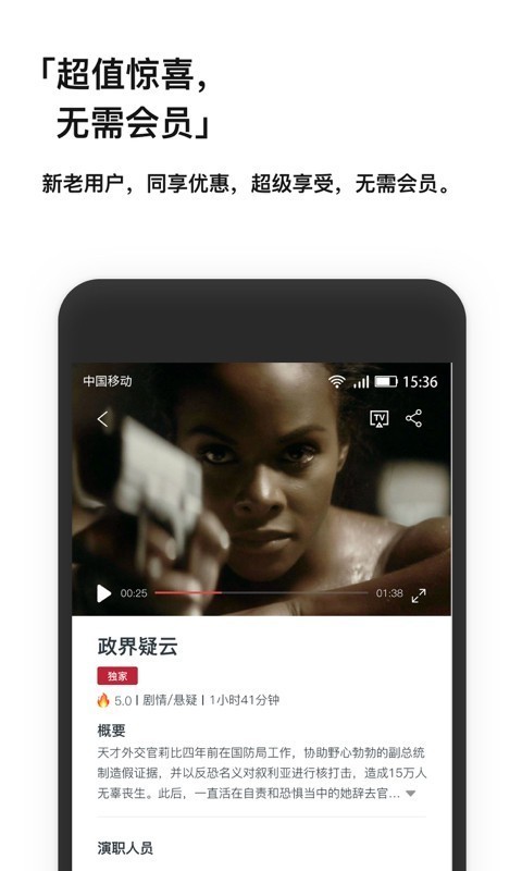 现在电影app官网最新版下载  v3.1.6图3