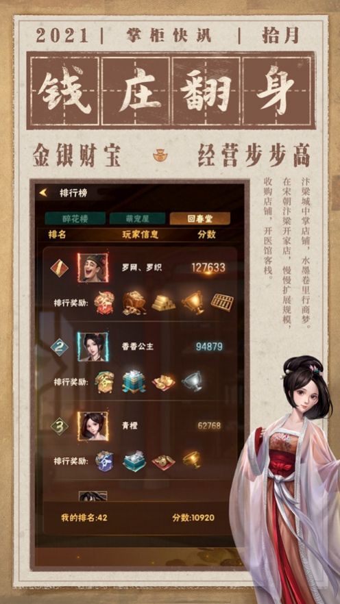 破产钱庄翻身记游戏领红包福利版  V3.5.90图2