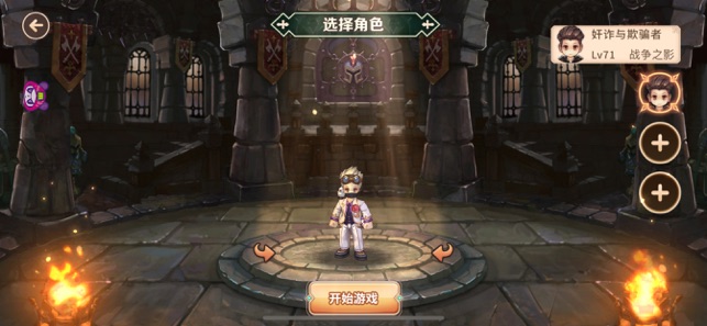 冒险之门手游官网版图4