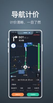 代驾人APP图2