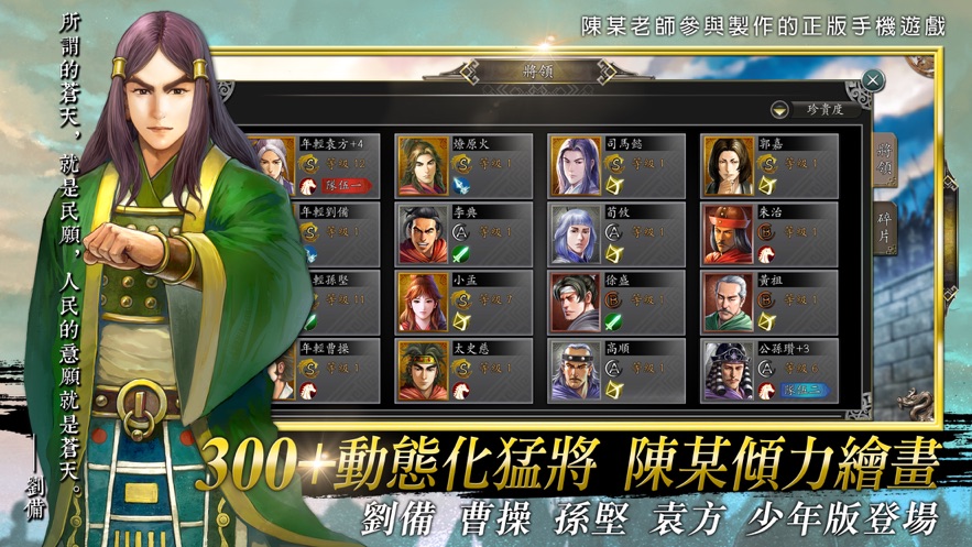 新火凤燎原手游图3