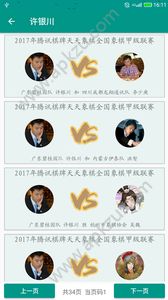 象棋棋谱口诀大全图4