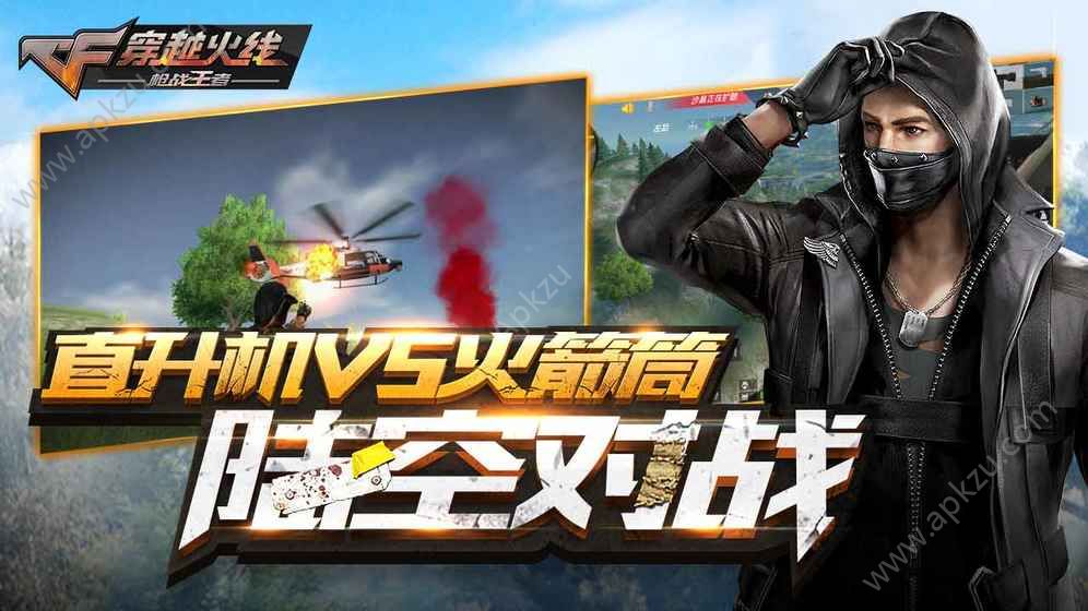 穿越火线cf手游神秘爆破官方最新版下载 v1.0.230.530图1