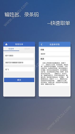 掌上湘雅官方版图4