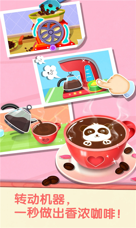 宝宝巴士奇妙咖啡餐厅安装图2