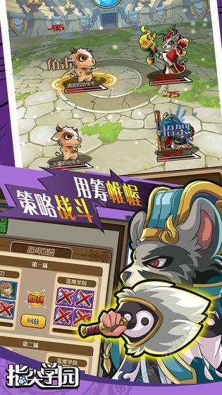 指尖学园官方版图4