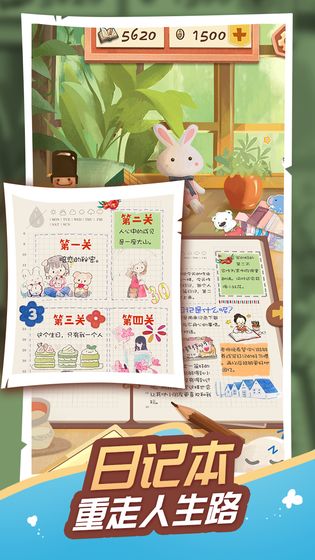 树洞物语游戏安卓官方版 v1.0图2