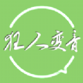 狂人变音app