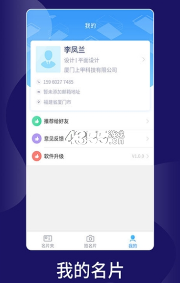 名片设计app图2